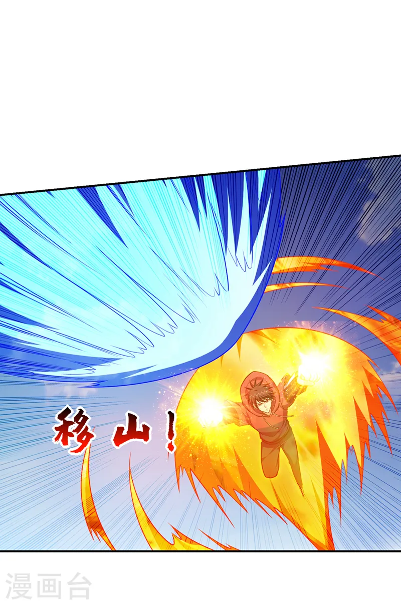 第316话 说！罗刹在哪？ 第14页
