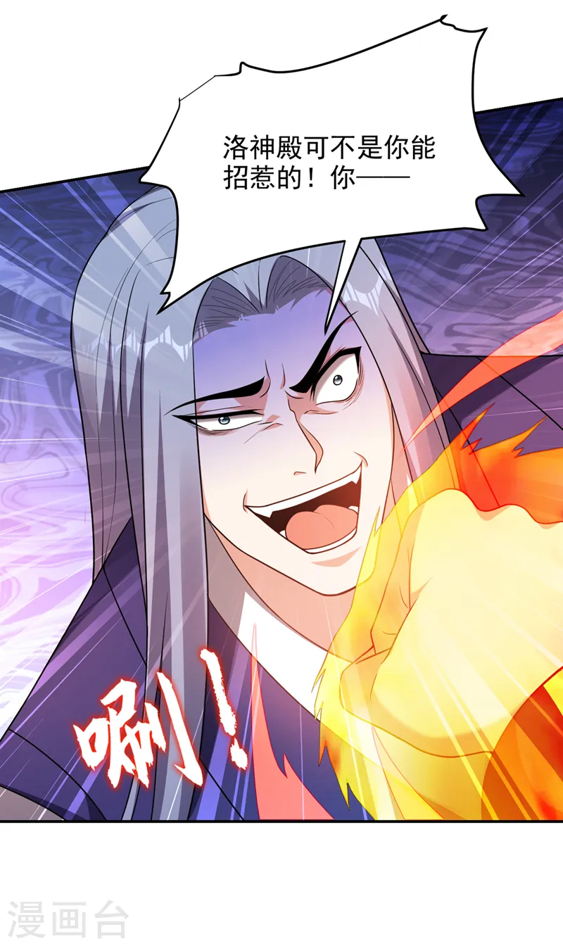 第316话 说！罗刹在哪？ 第21页