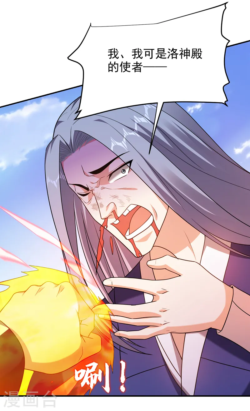 第316话 说！罗刹在哪？ 第23页