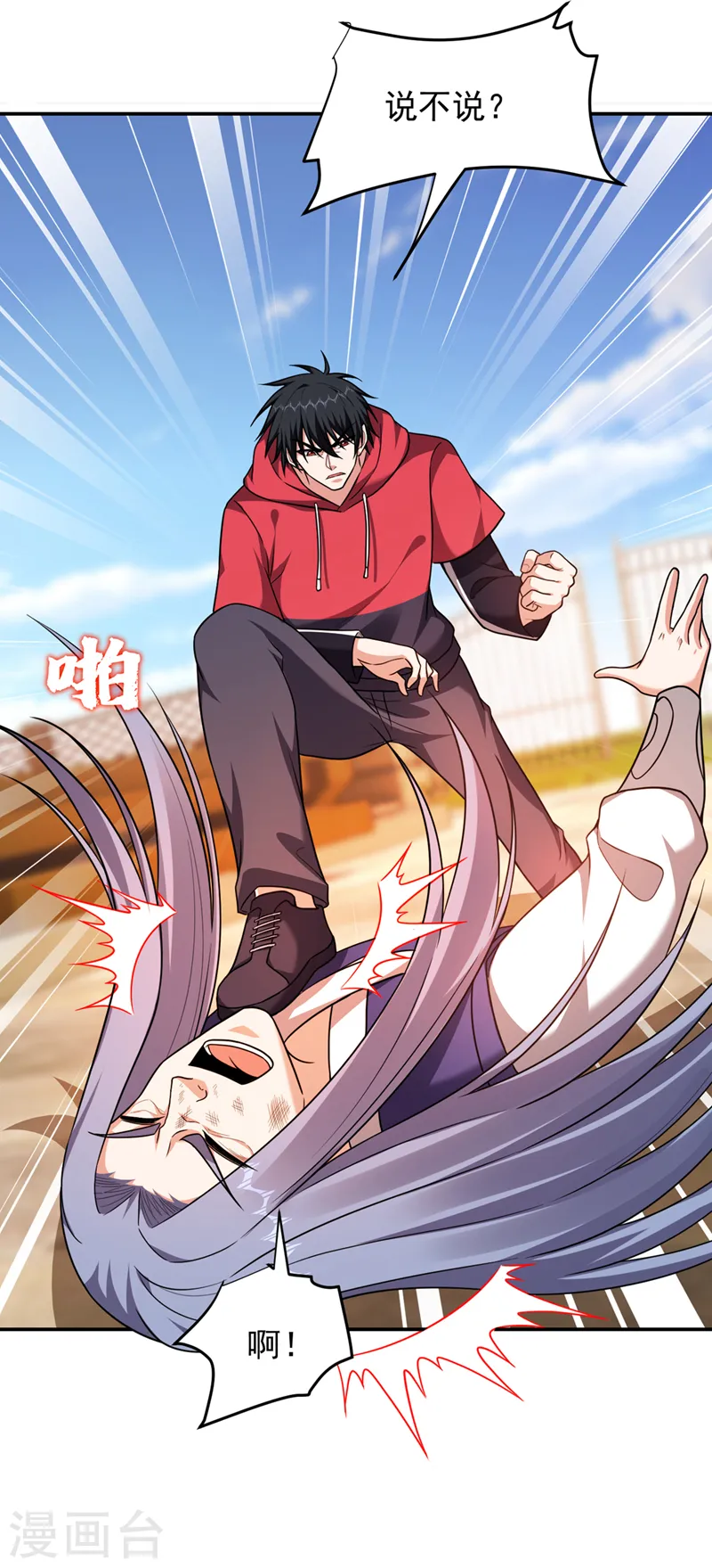 第316话 说！罗刹在哪？ 第25页