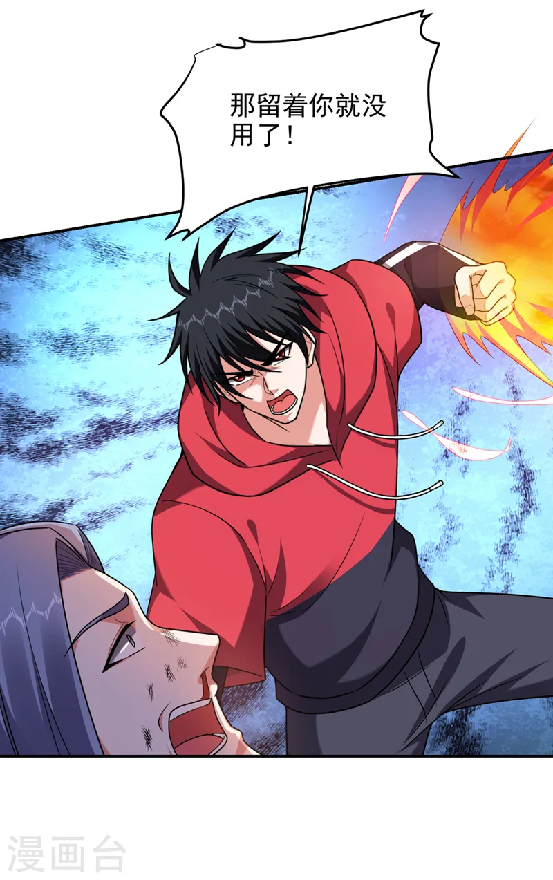 第316话 说！罗刹在哪？ 第27页