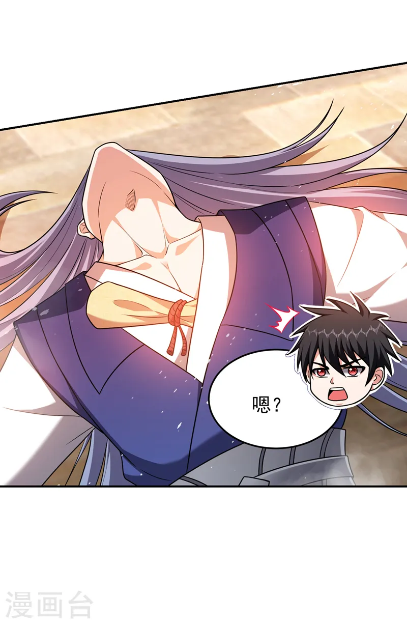 第316话 说！罗刹在哪？ 第29页