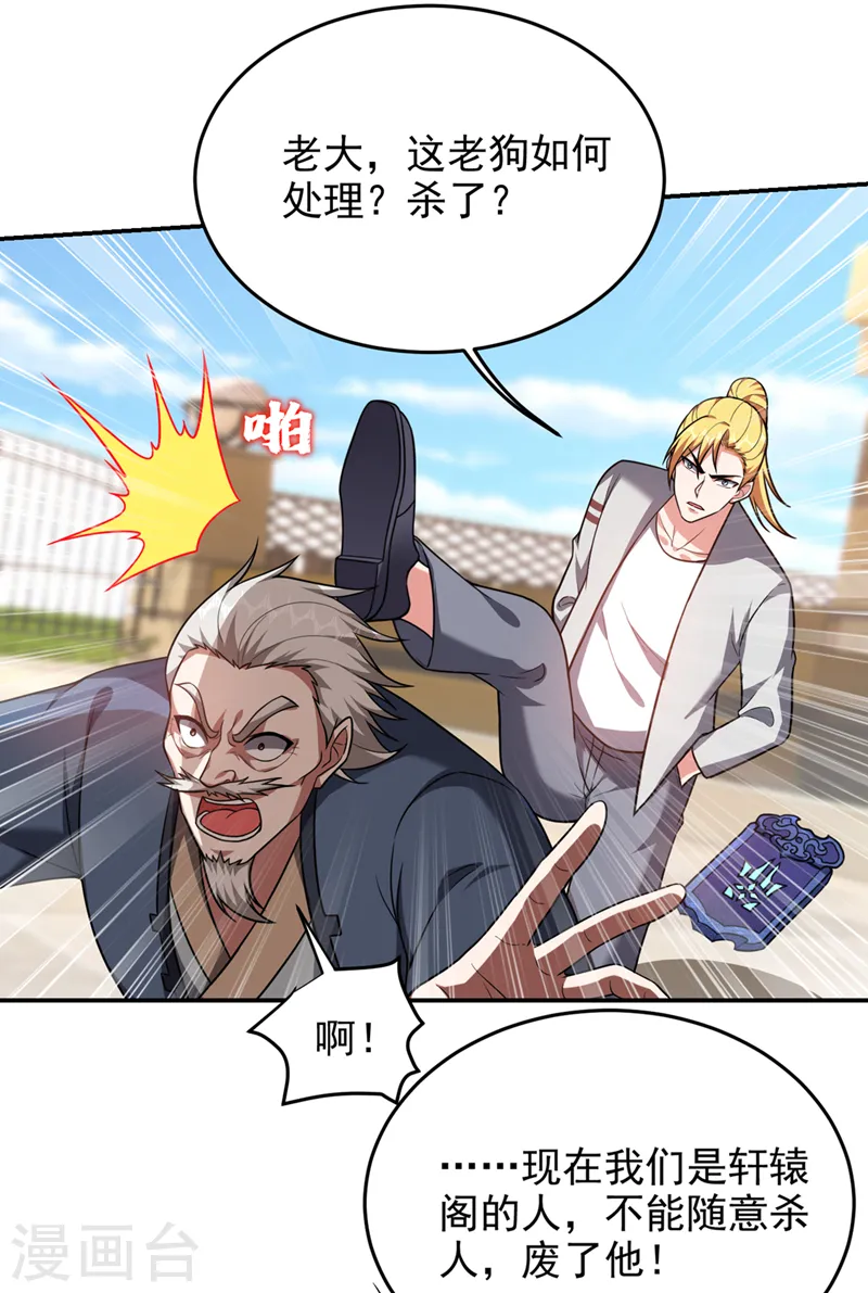 第316话 说！罗刹在哪？ 第32页