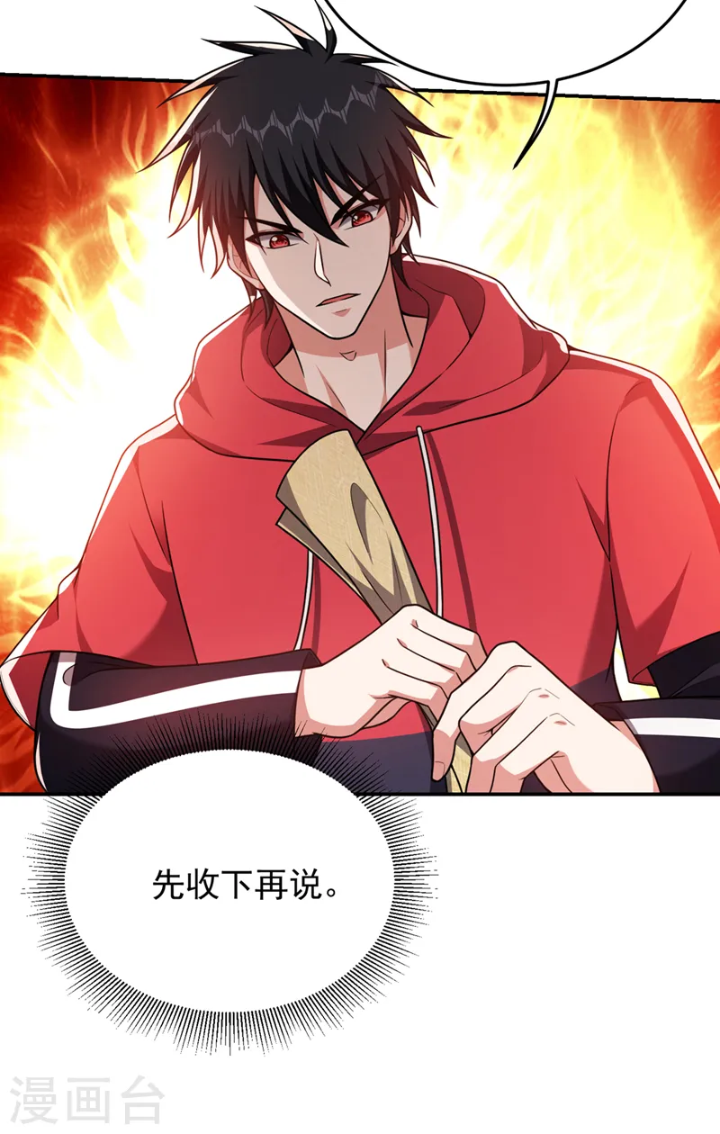 第316话 说！罗刹在哪？ 第33页