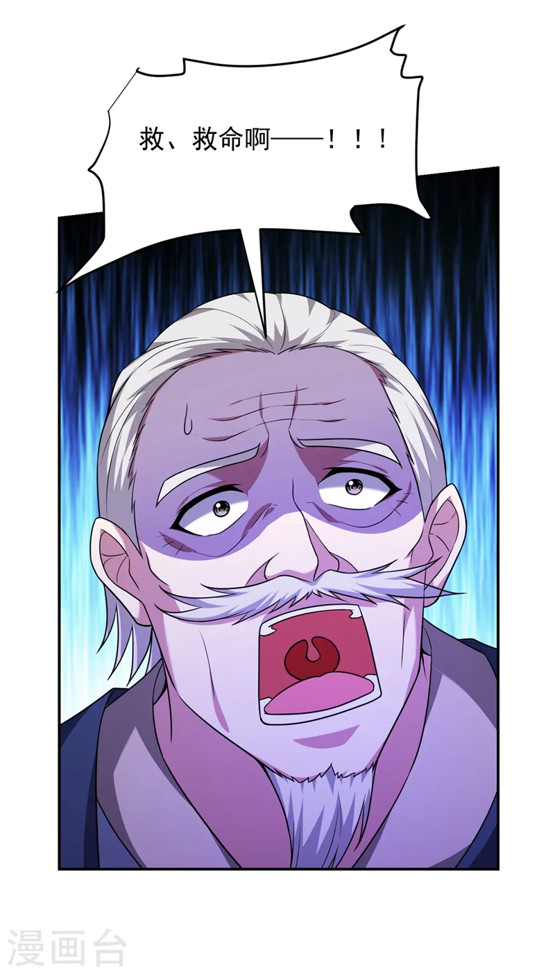 第316话 说！罗刹在哪？ 第35页