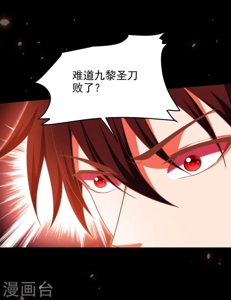 第315话 老狗滚出来受死！ 第1页