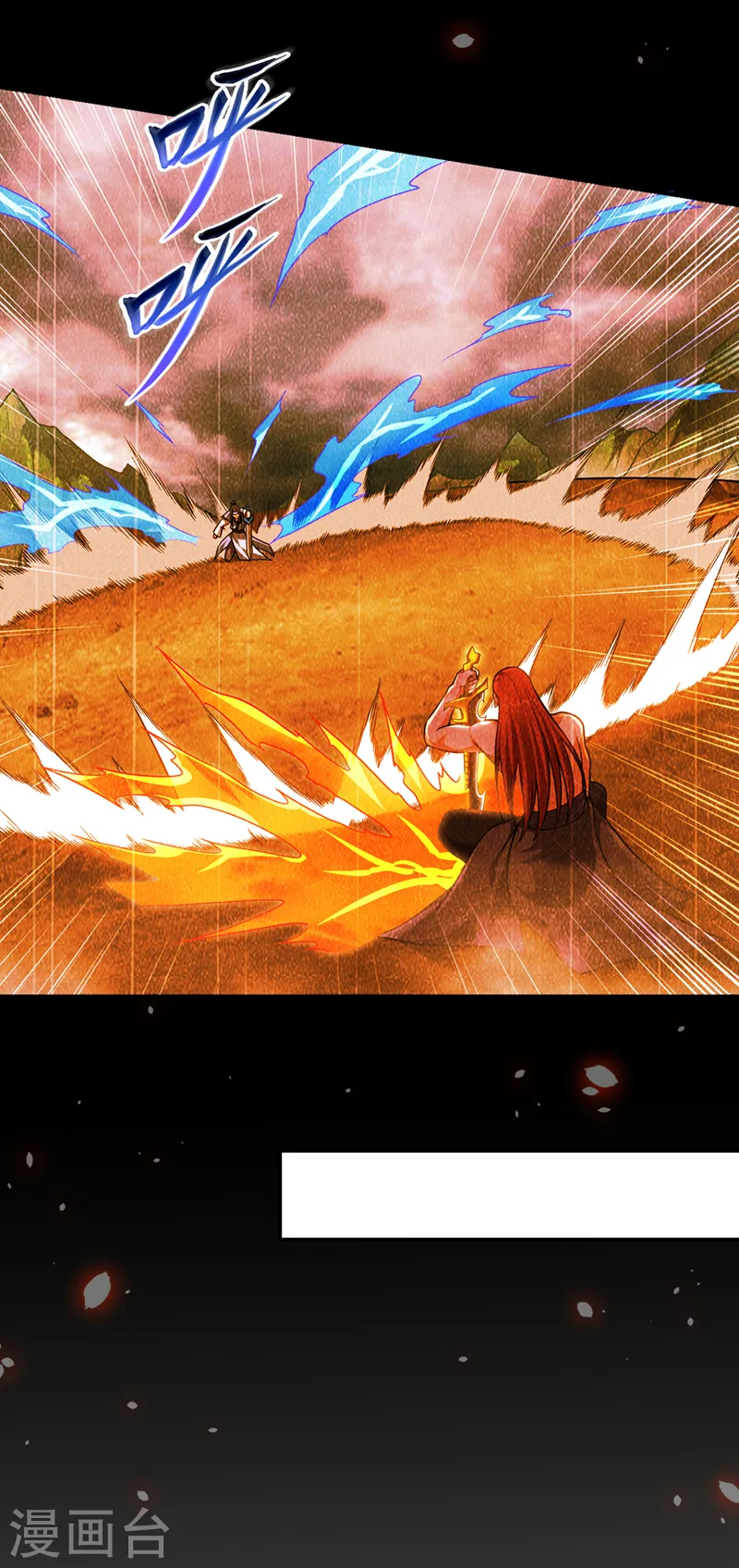 第315话 老狗滚出来受死！ 第6页