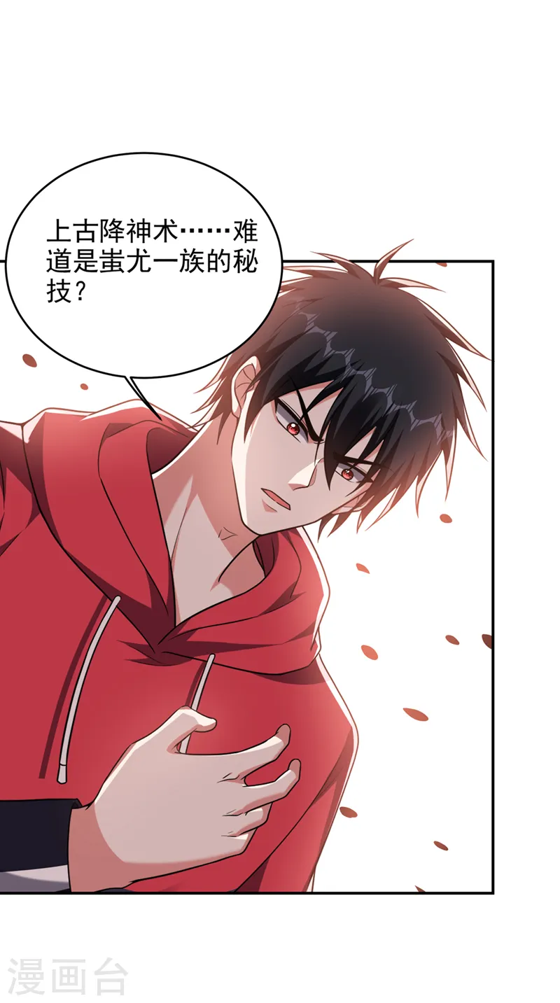 第315话 老狗滚出来受死！ 第9页