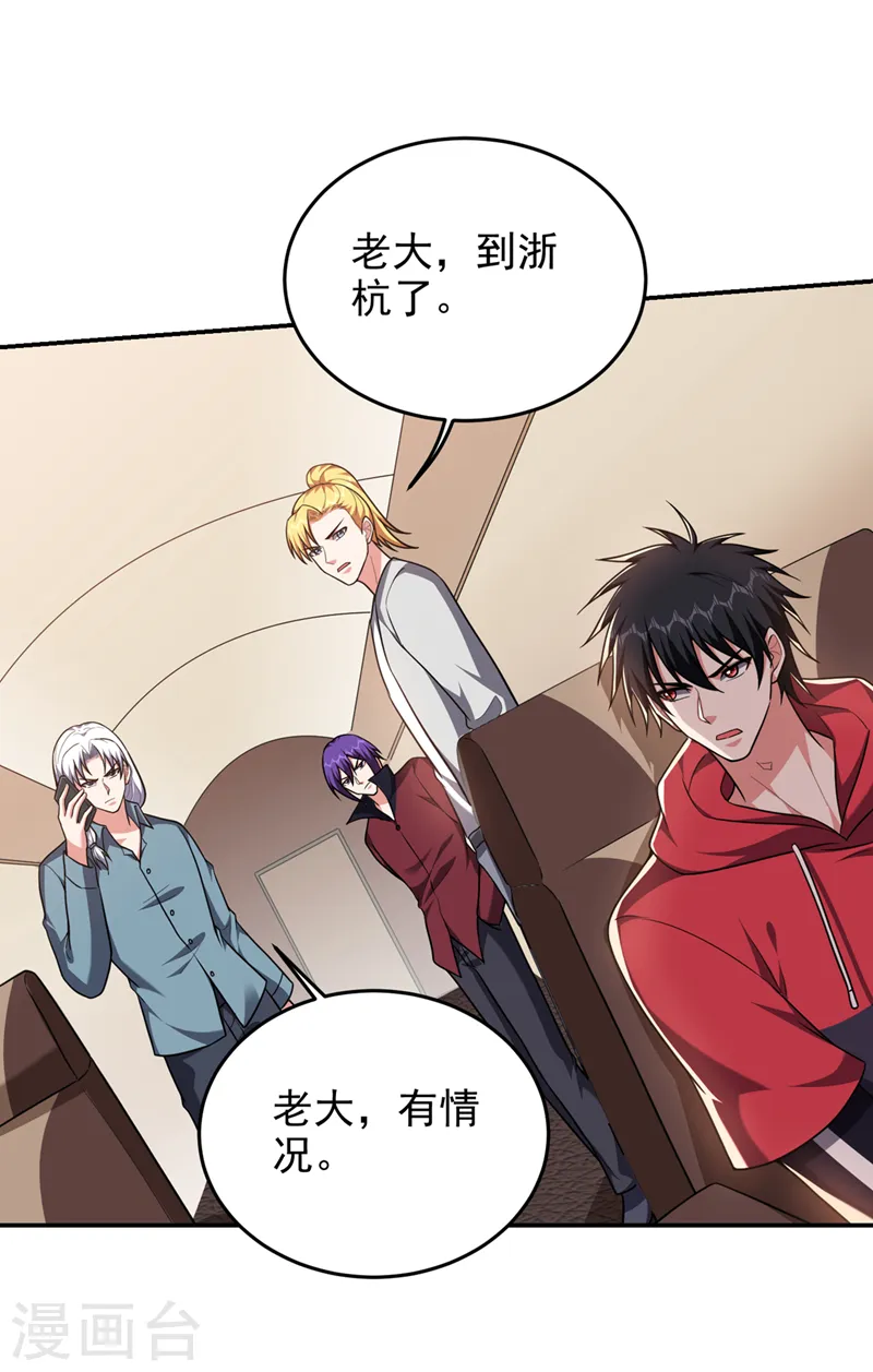 第315话 老狗滚出来受死！ 第10页