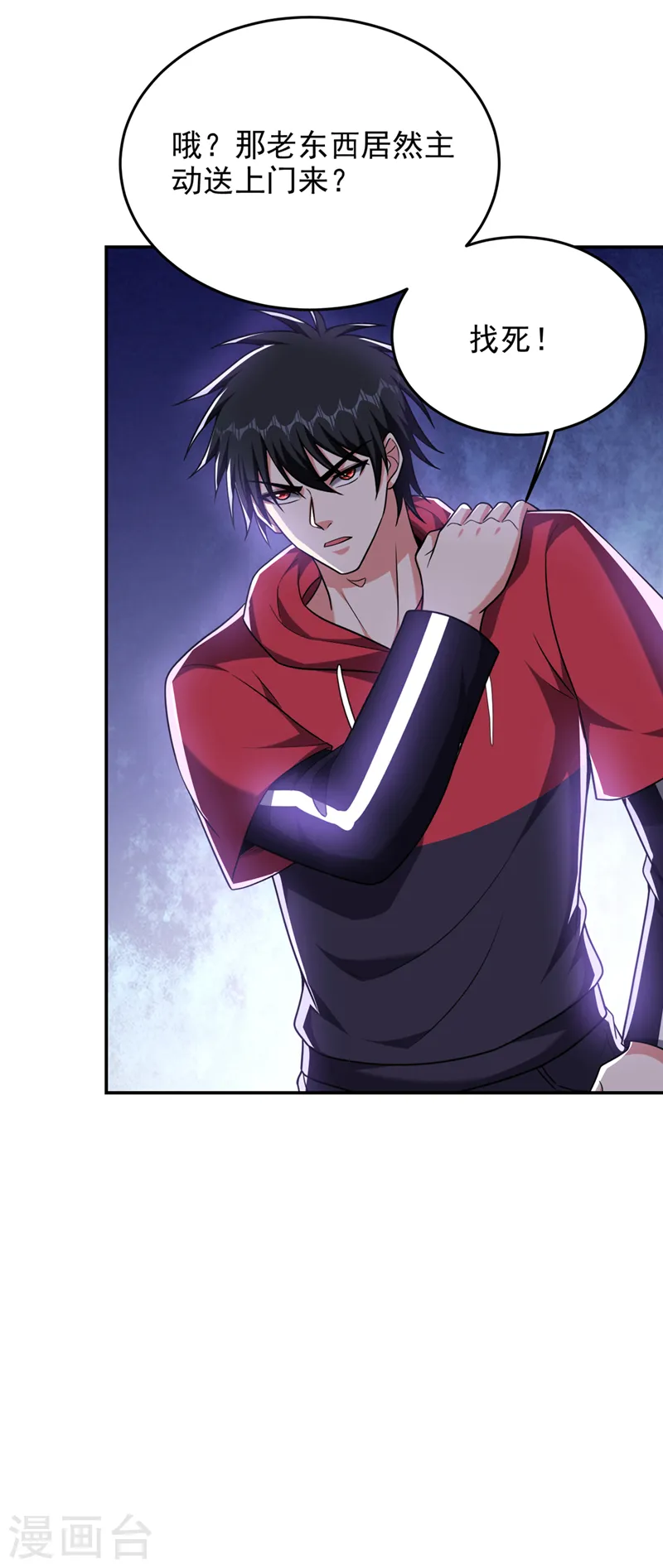 第315话 老狗滚出来受死！ 第12页