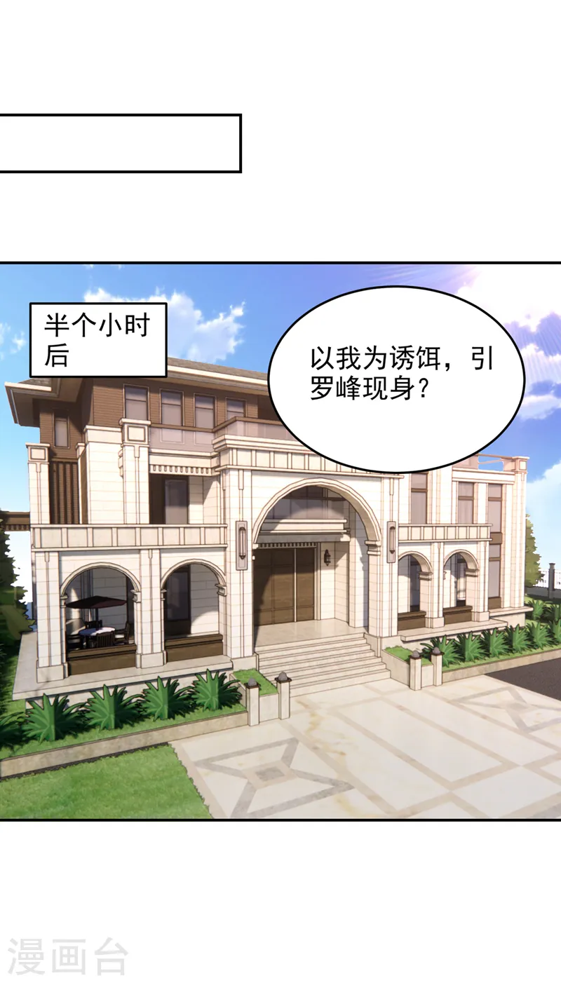 第315话 老狗滚出来受死！ 第13页