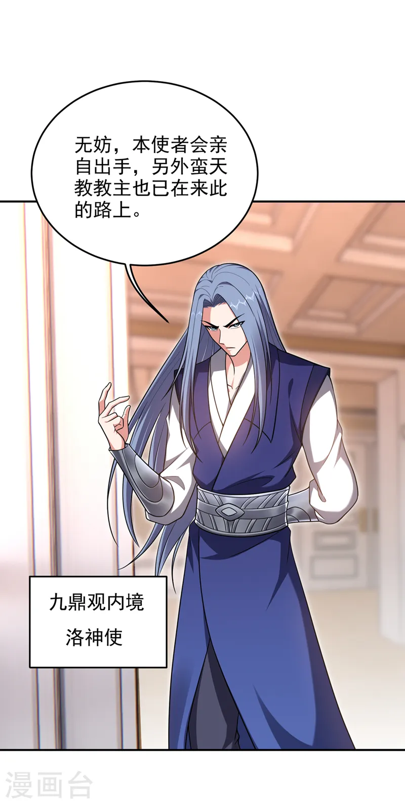 第315话 老狗滚出来受死！ 第15页
