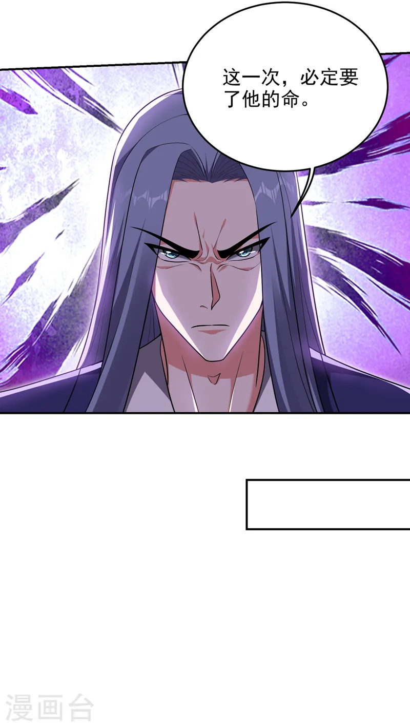 第315话 老狗滚出来受死！ 第19页