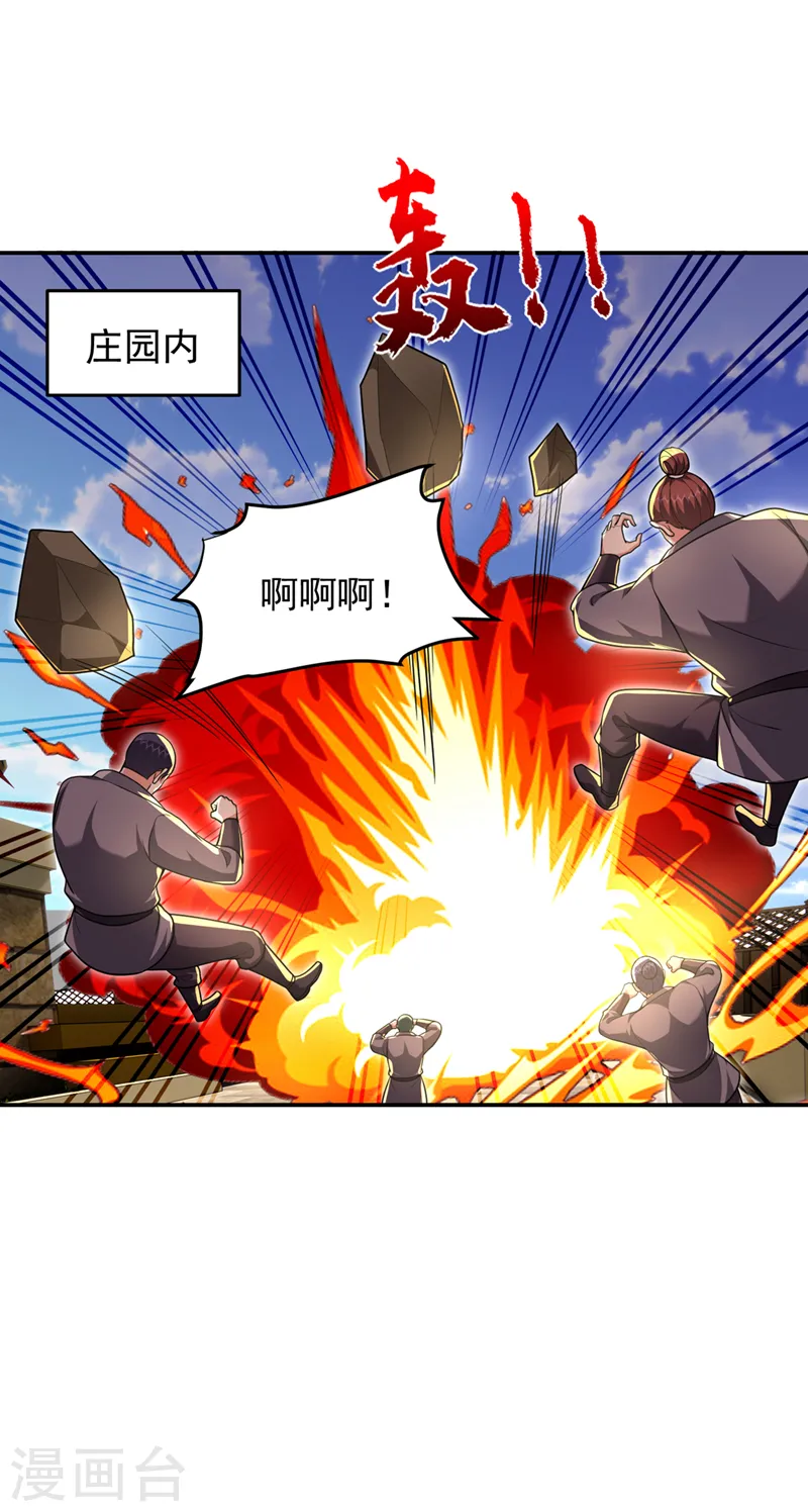 第315话 老狗滚出来受死！ 第20页