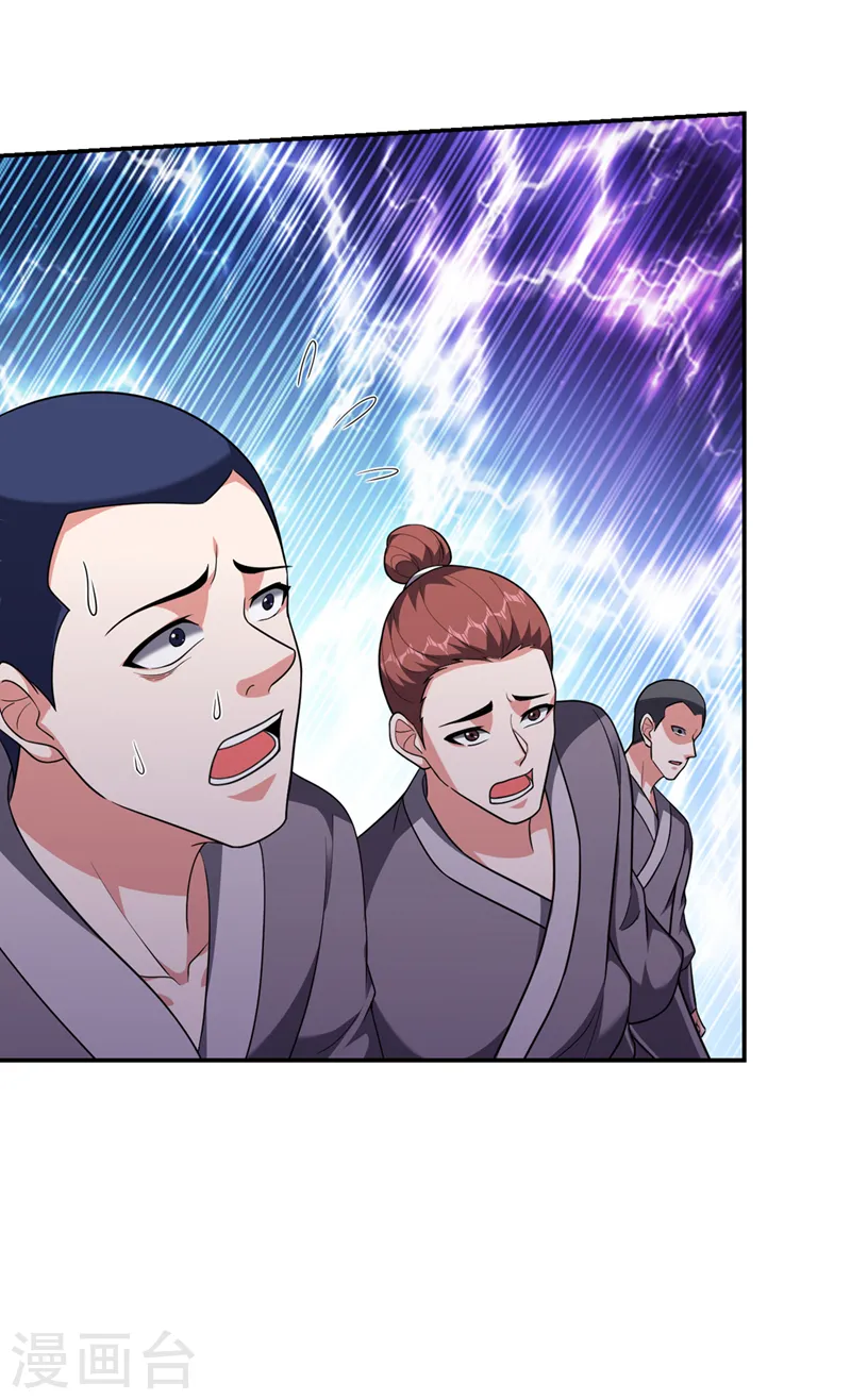 第315话 老狗滚出来受死！ 第22页