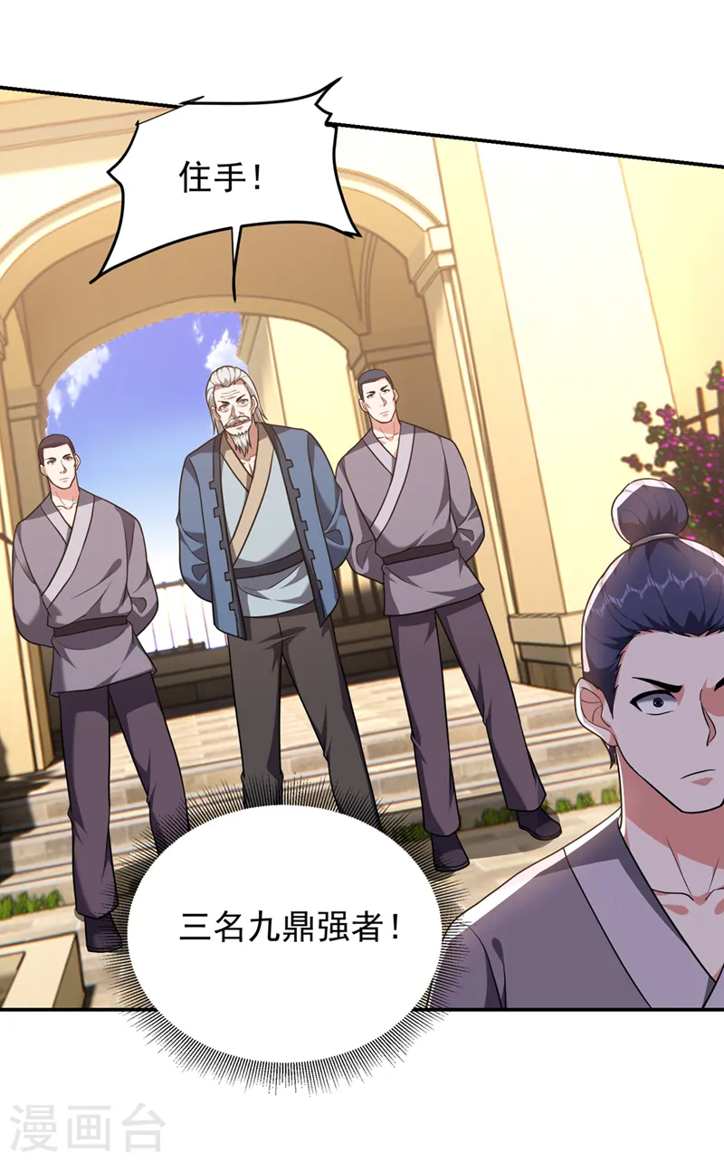 第315话 老狗滚出来受死！ 第23页