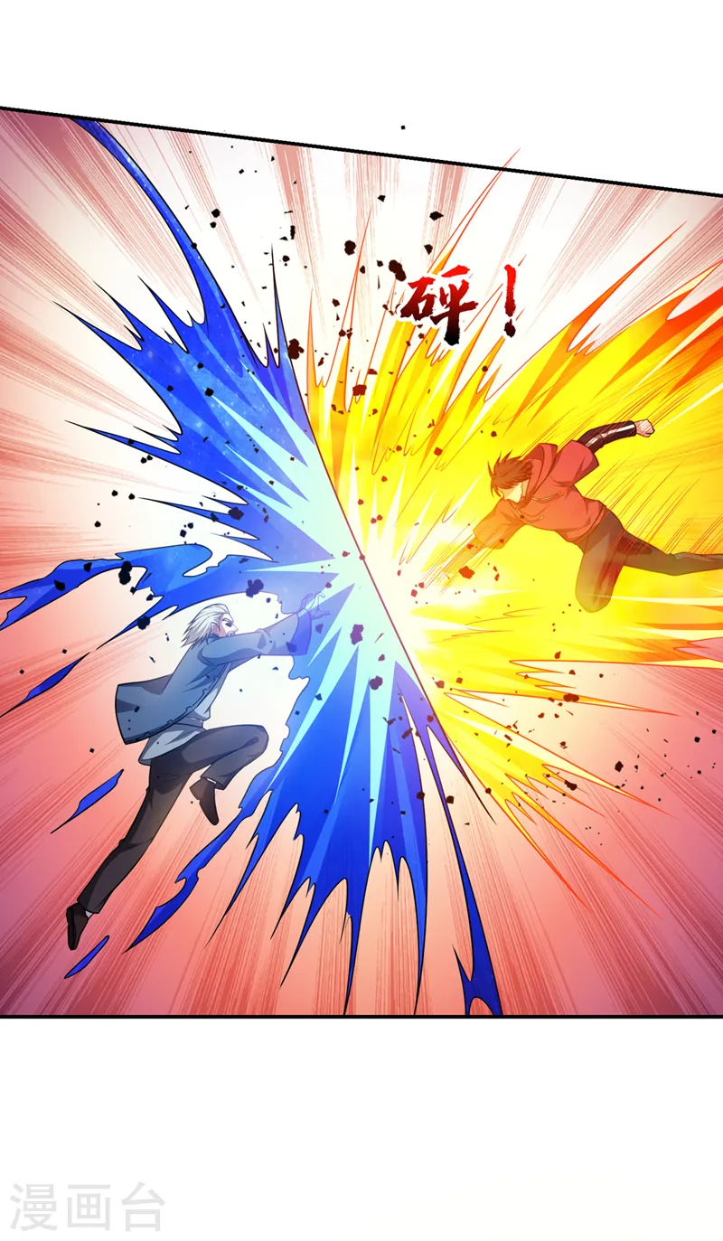 第315话 老狗滚出来受死！ 第25页