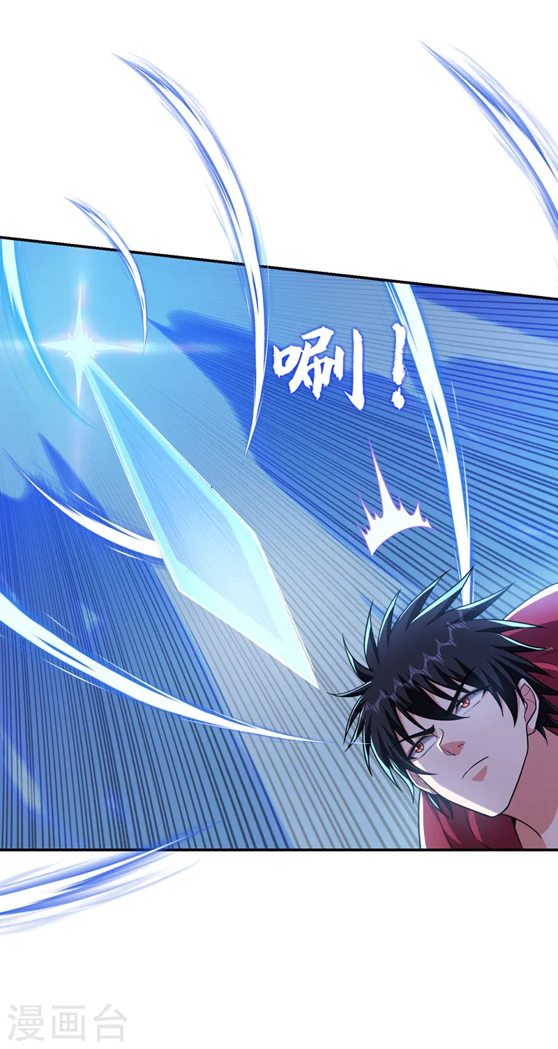 第315话 老狗滚出来受死！ 第30页