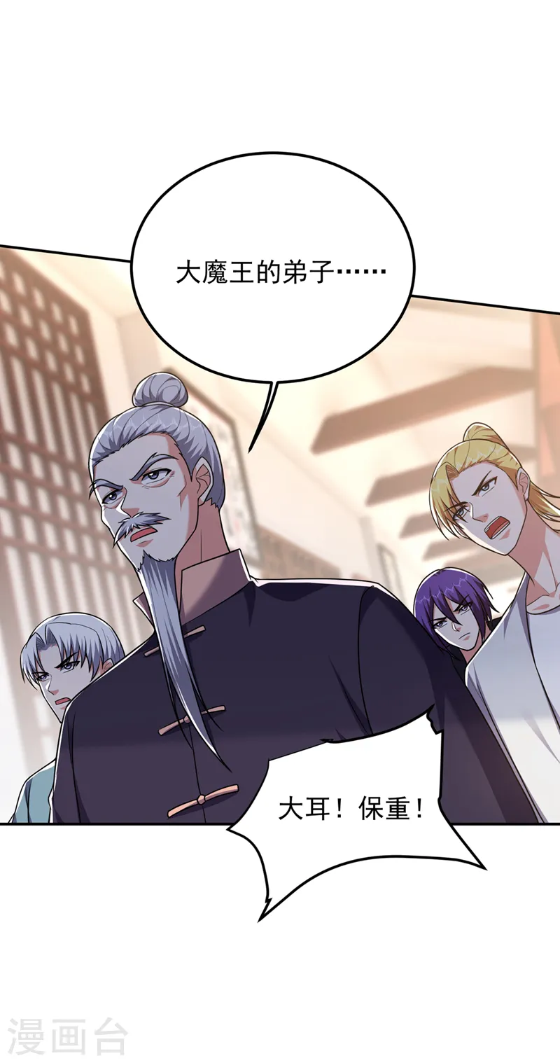 第314话 九黎圣刀败了？！ 第18页