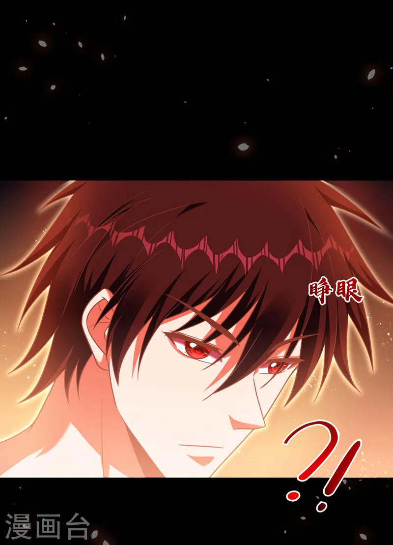 第314话 九黎圣刀败了？！ 第25页