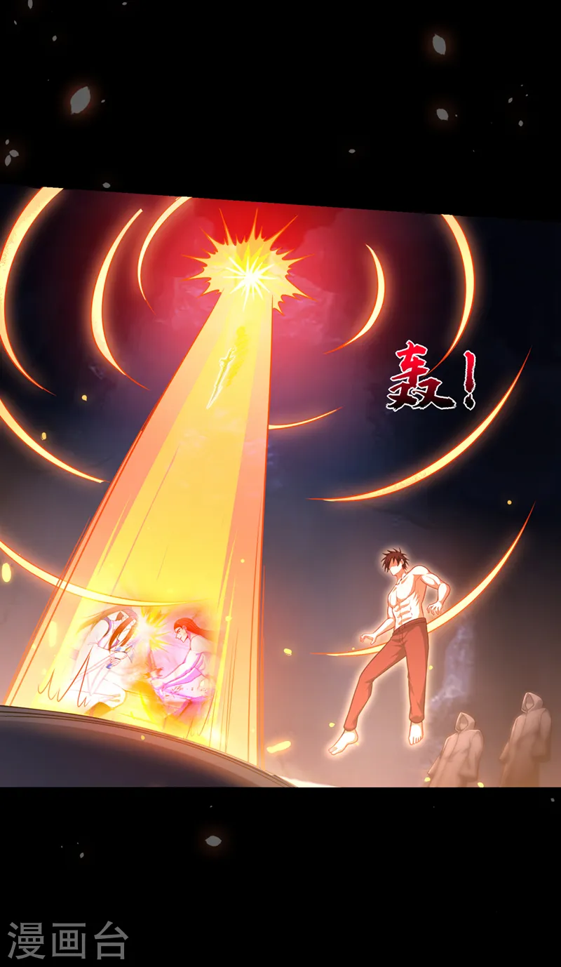第314话 九黎圣刀败了？！ 第29页