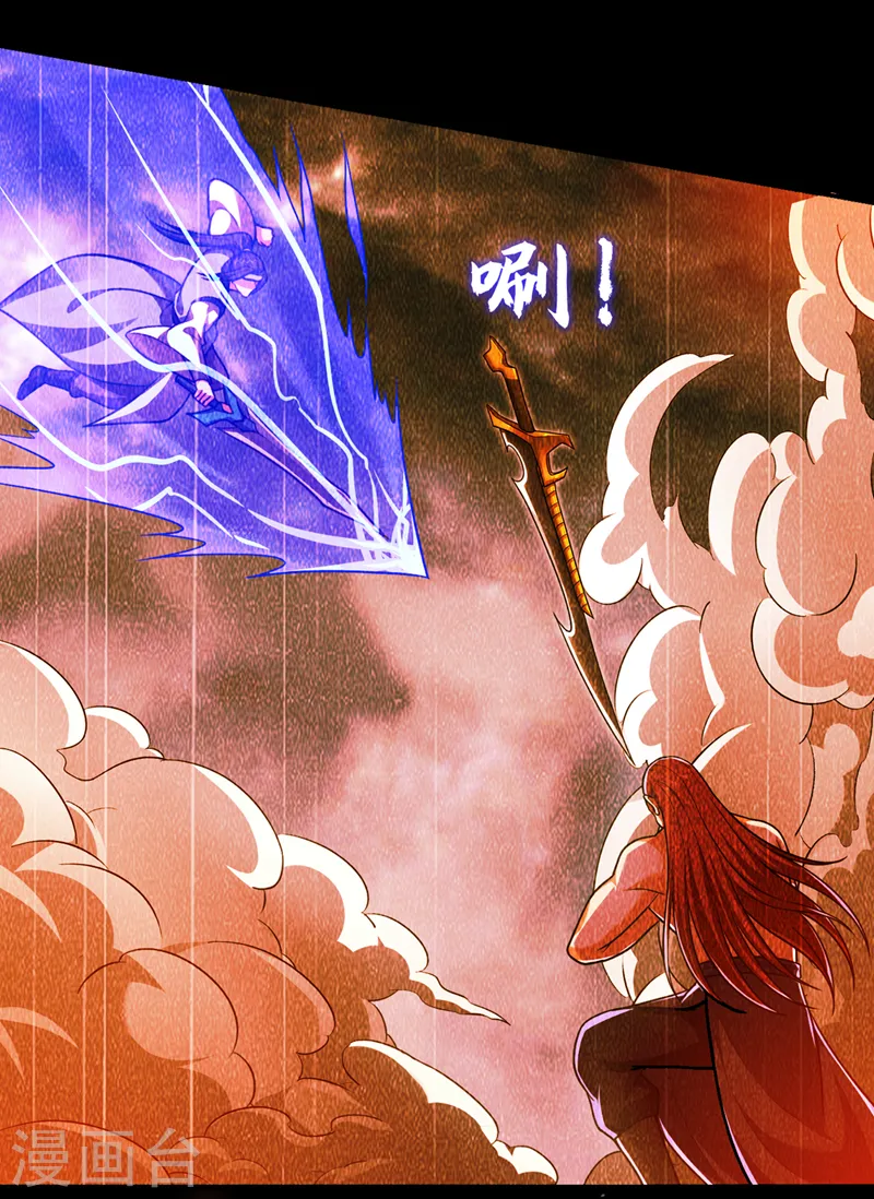 第314话 九黎圣刀败了？！ 第31页