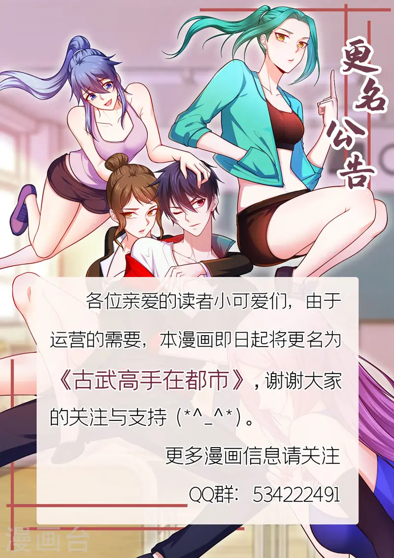 第314话 九黎圣刀败了？！ 第33页