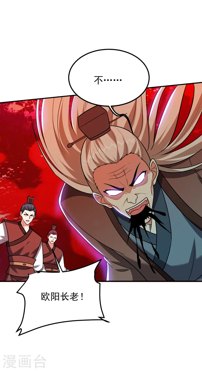 第313话 要继续与我为敌吗？ 第2页