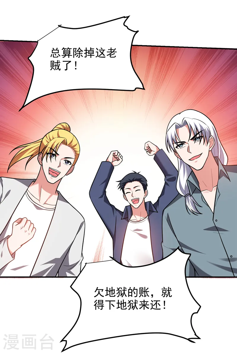 第313话 要继续与我为敌吗？ 第3页
