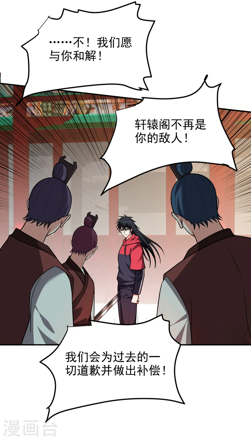 第313话 要继续与我为敌吗？ 第5页