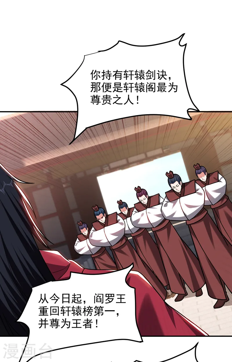第313话 要继续与我为敌吗？ 第7页