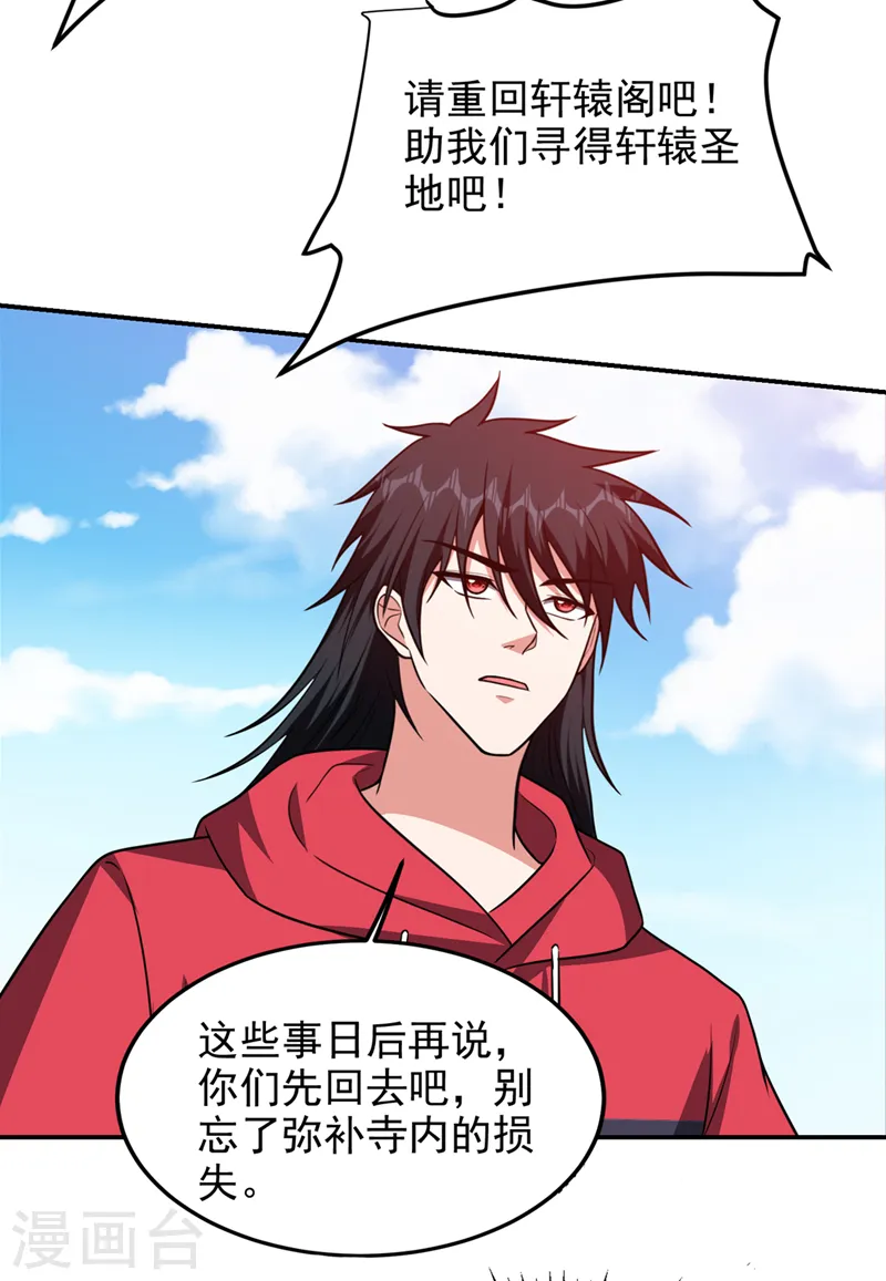 第313话 要继续与我为敌吗？ 第8页