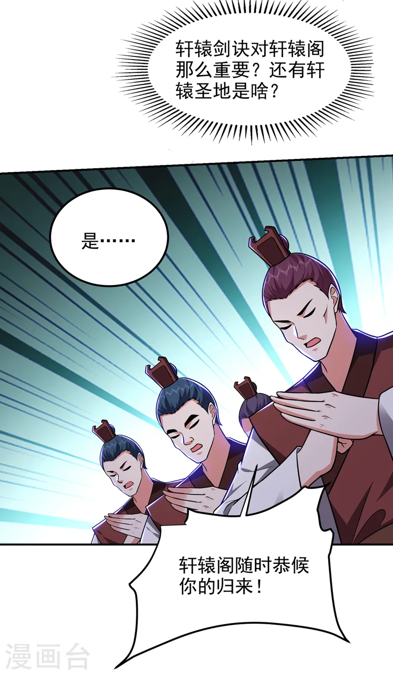 第313话 要继续与我为敌吗？ 第9页
