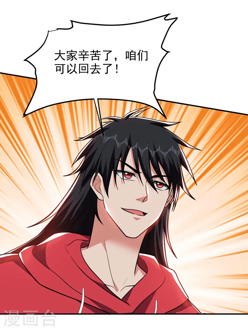 第313话 要继续与我为敌吗？ 第11页