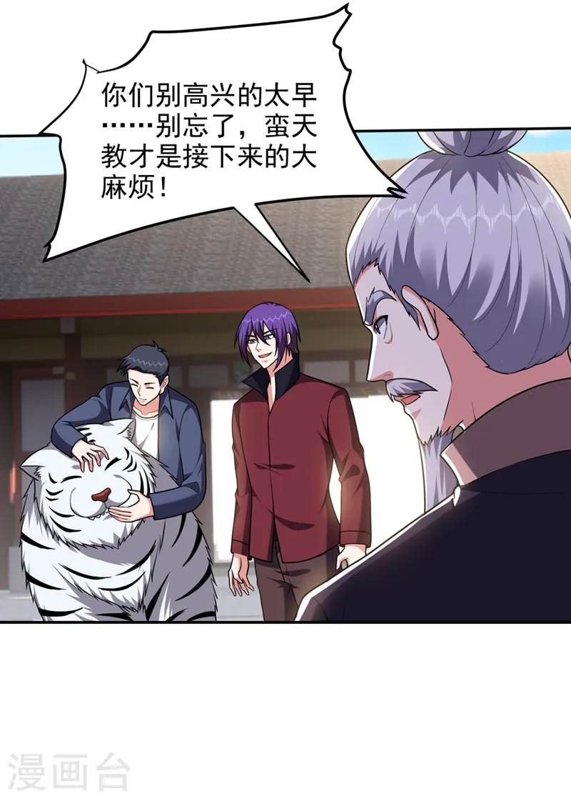 第313话 要继续与我为敌吗？ 第14页