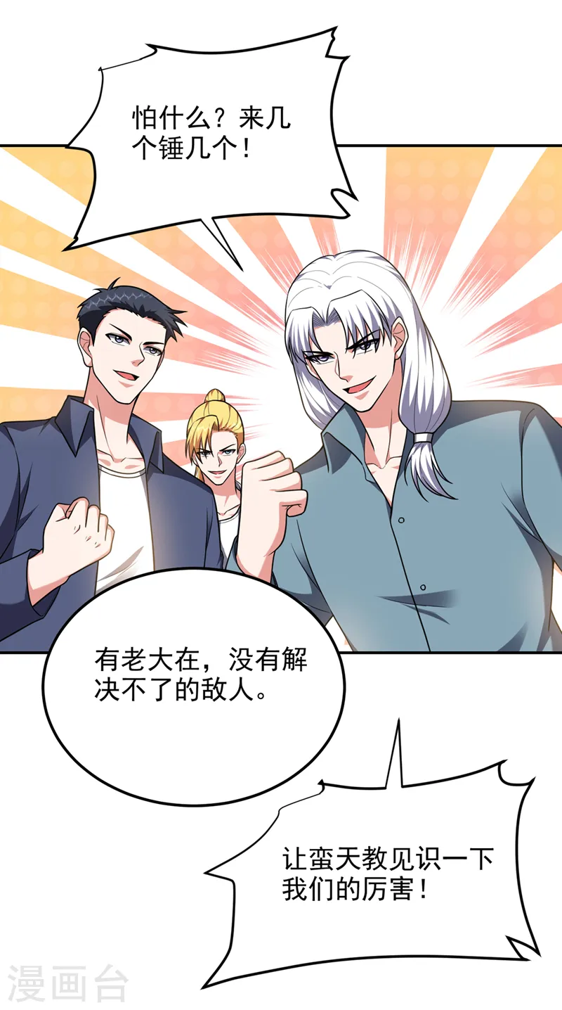第313话 要继续与我为敌吗？ 第15页