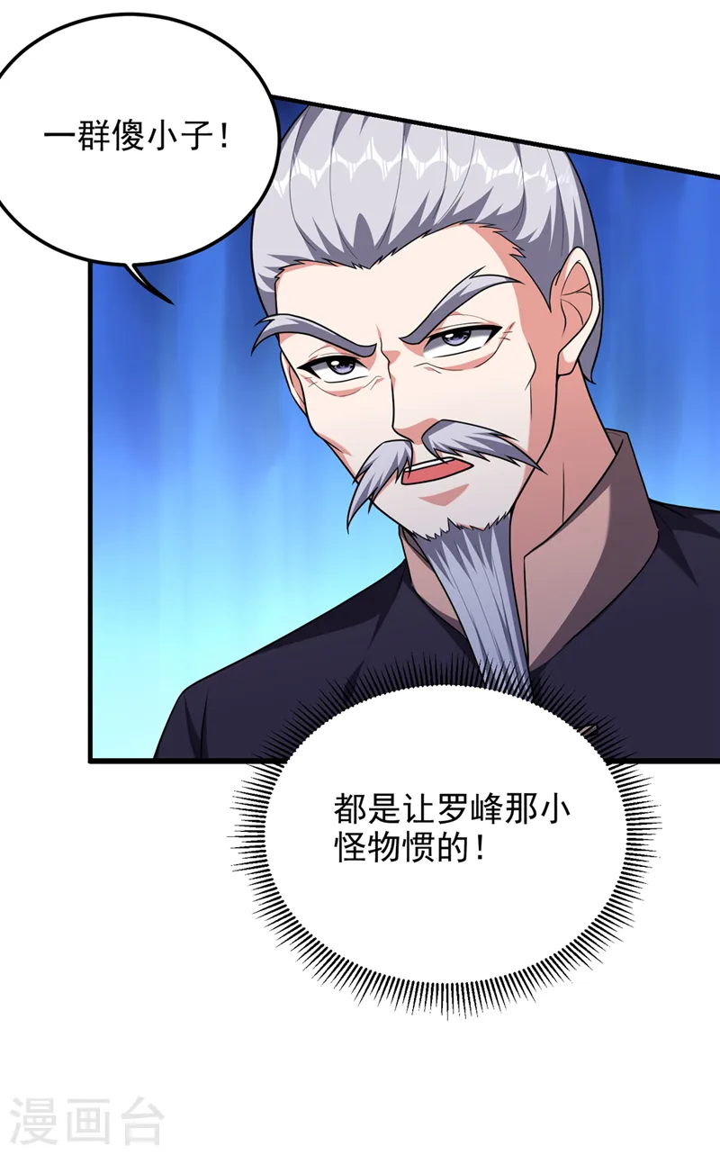 第313话 要继续与我为敌吗？ 第16页