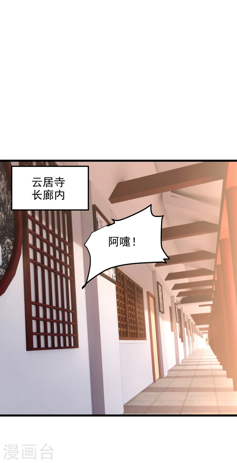 第313话 要继续与我为敌吗？ 第17页