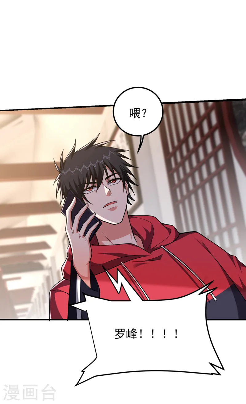 第313话 要继续与我为敌吗？ 第18页