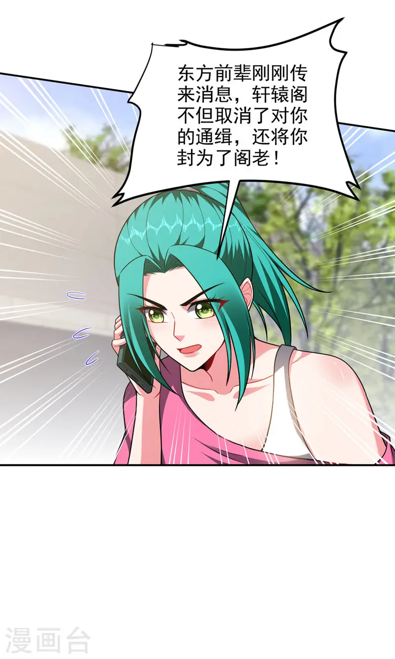 第313话 要继续与我为敌吗？ 第19页