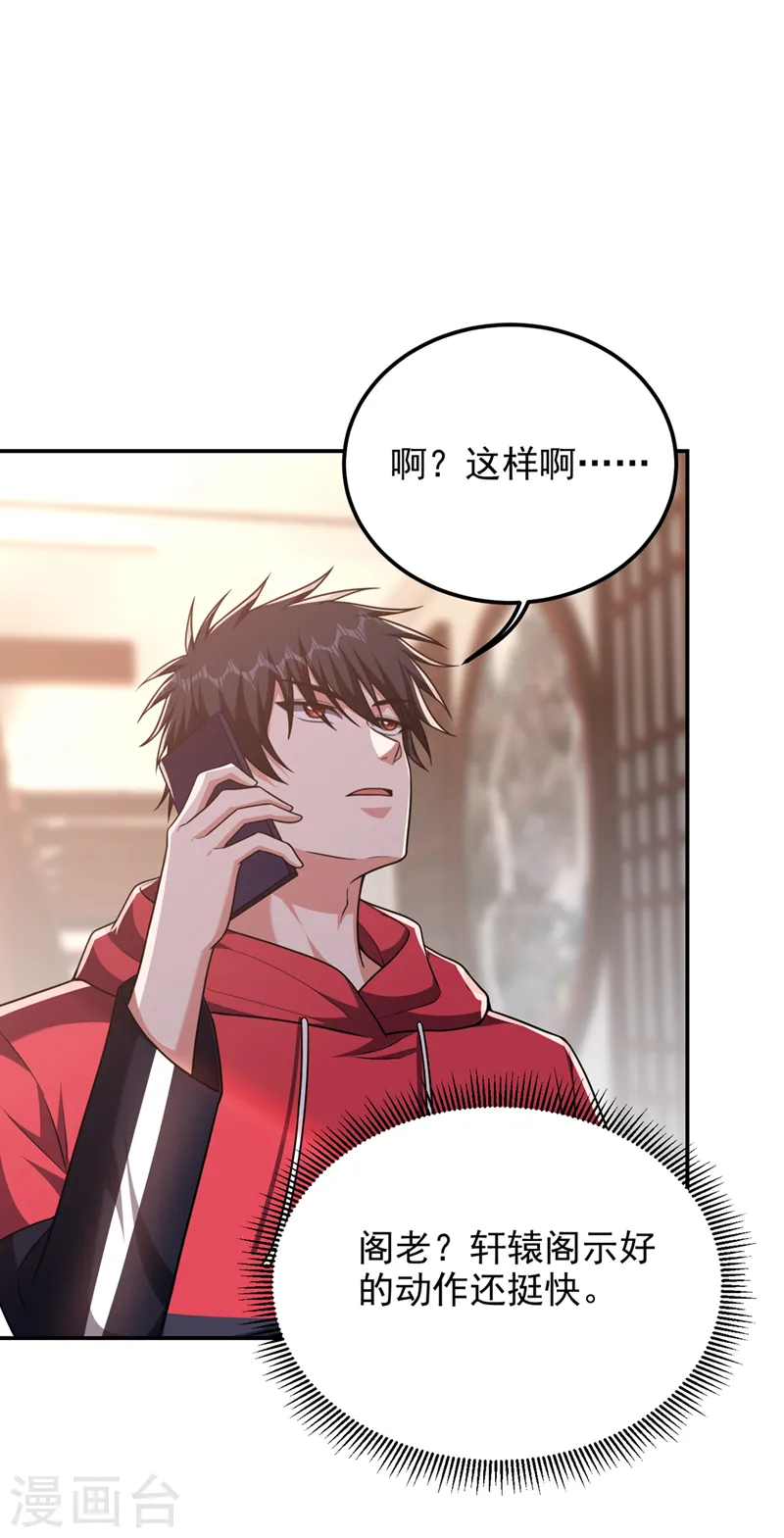 第313话 要继续与我为敌吗？ 第20页