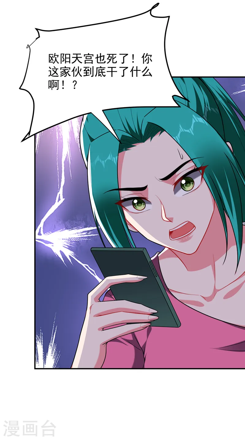 第313话 要继续与我为敌吗？ 第21页