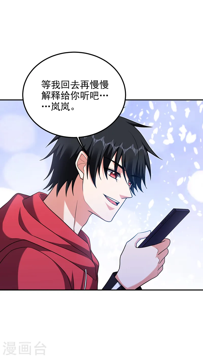 第313话 要继续与我为敌吗？ 第22页