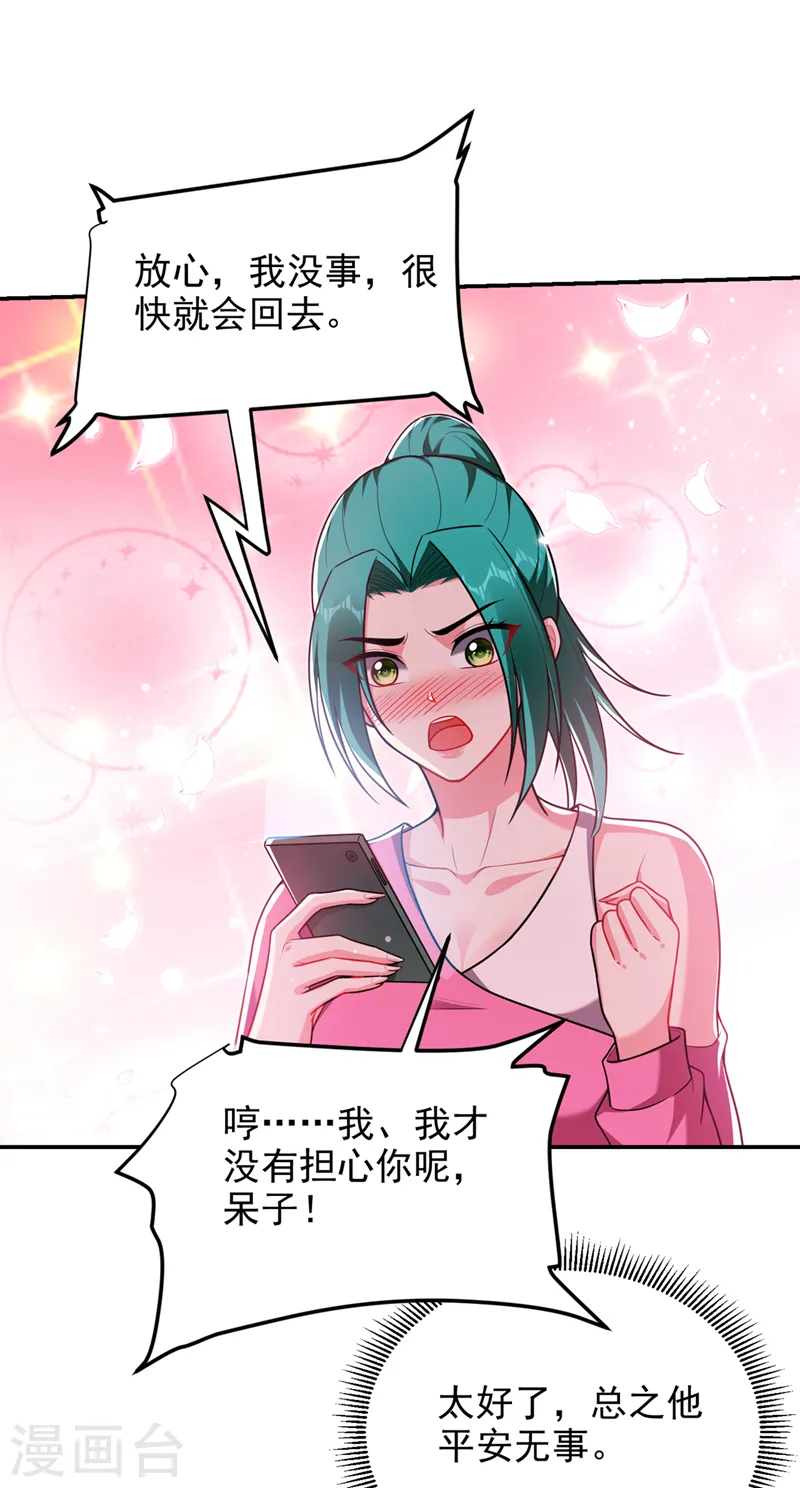 第313话 要继续与我为敌吗？ 第23页
