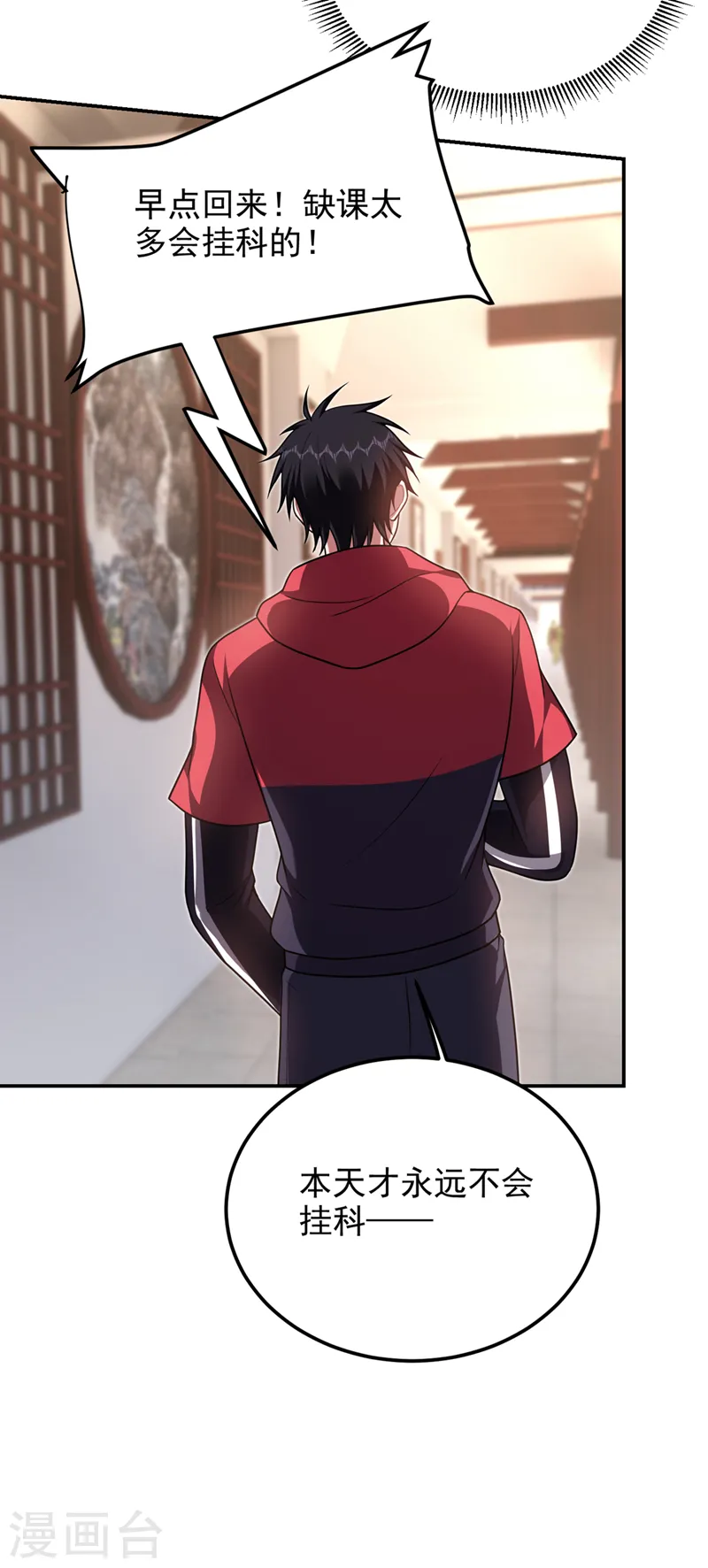 第313话 要继续与我为敌吗？ 第24页