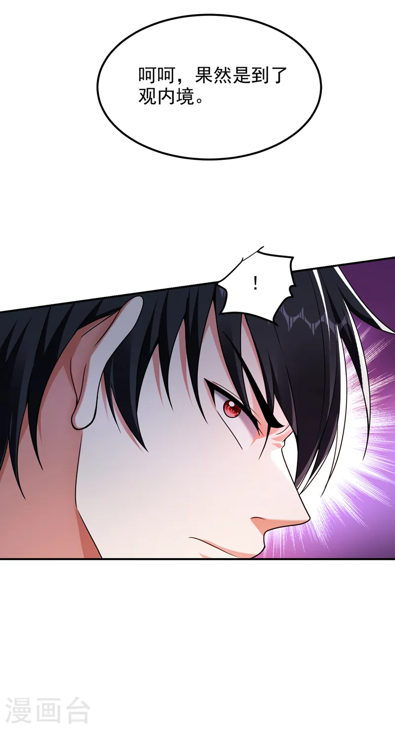 第313话 要继续与我为敌吗？ 第25页