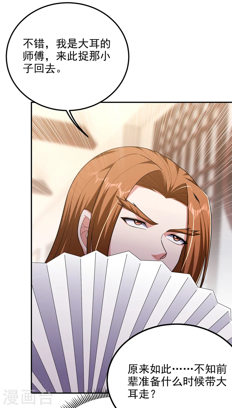 第313话 要继续与我为敌吗？ 第28页