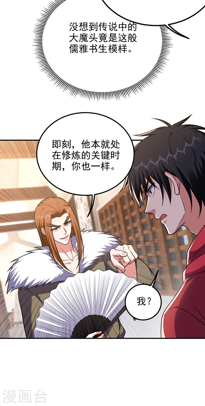 第313话 要继续与我为敌吗？ 第29页
