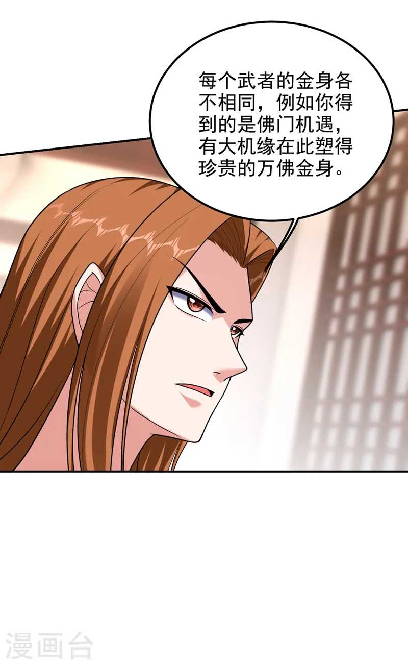 第313话 要继续与我为敌吗？ 第31页