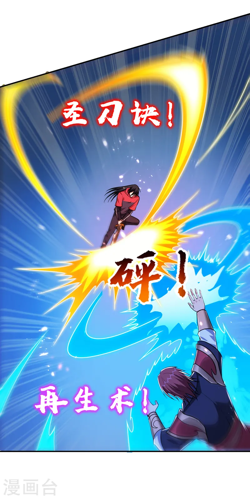 第312话 没人能决定我的生死 第2页